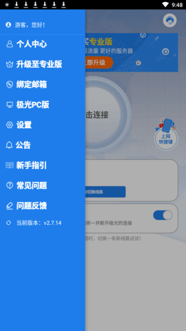 npv加速度器-海外npv加速梯子不需注册