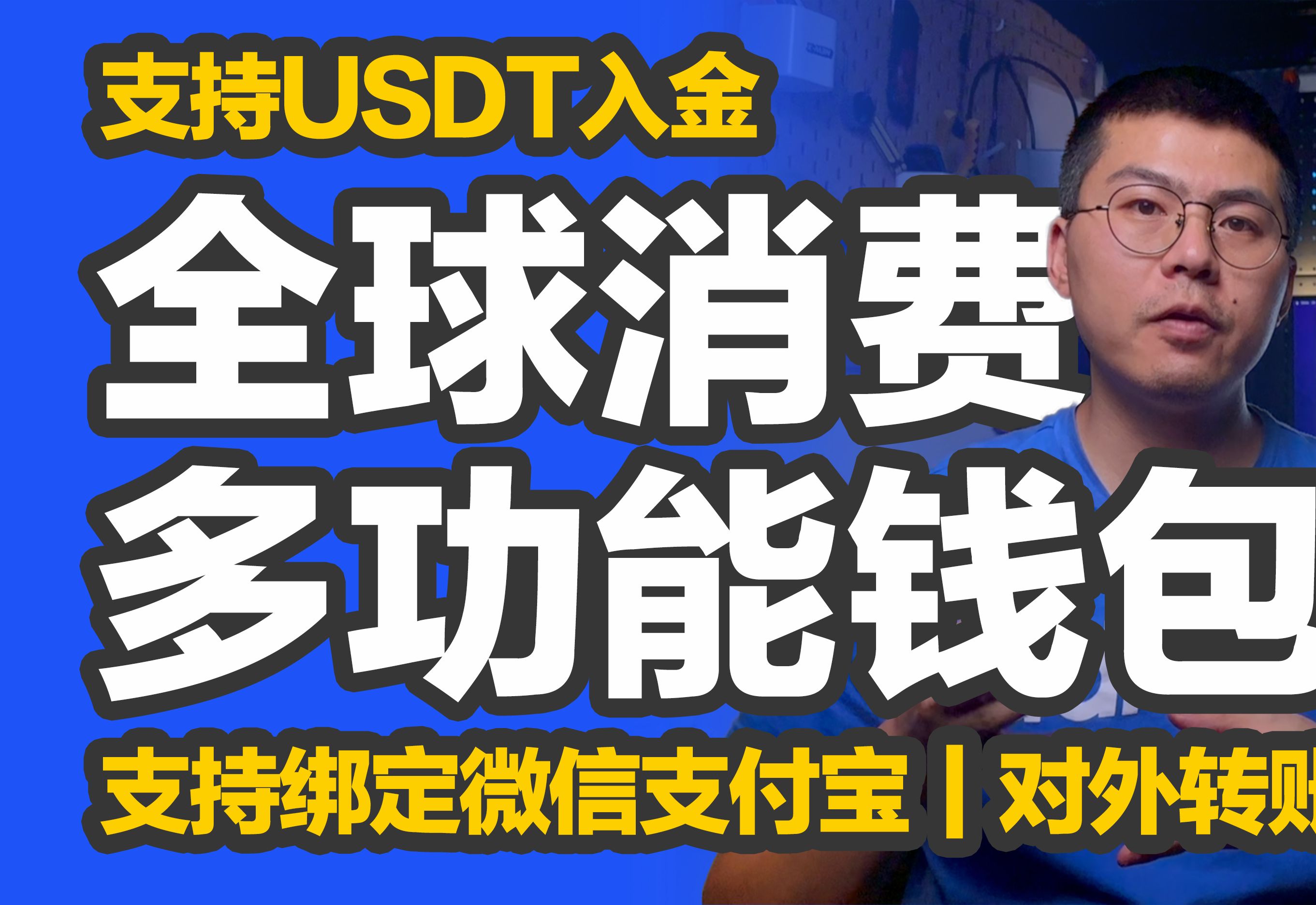 usdt微信收款-usdt微信收款安全吗