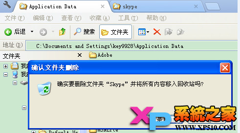 skype自启动怎么关-如何关闭skype自启动