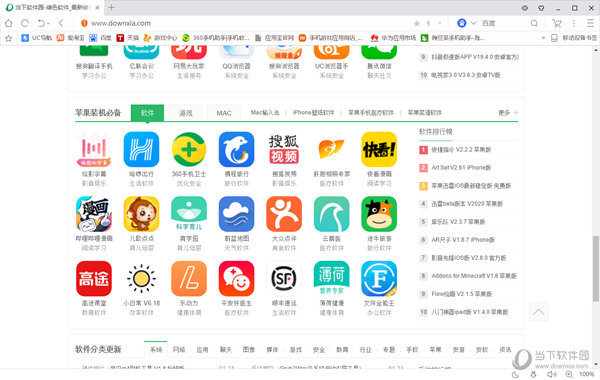UC浏览器下载安装-uc浏览器下载安装2023版本