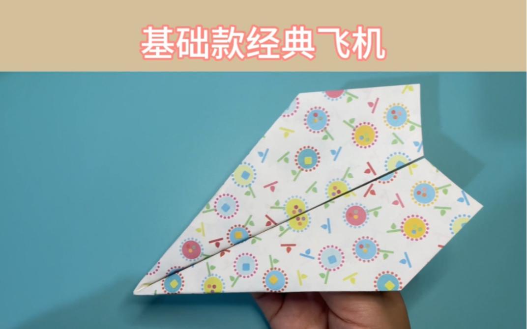 纸飞机经典语句-关于纸飞机的唯美短句