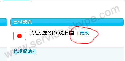 skype官网充值中心-skype充值页面打不开