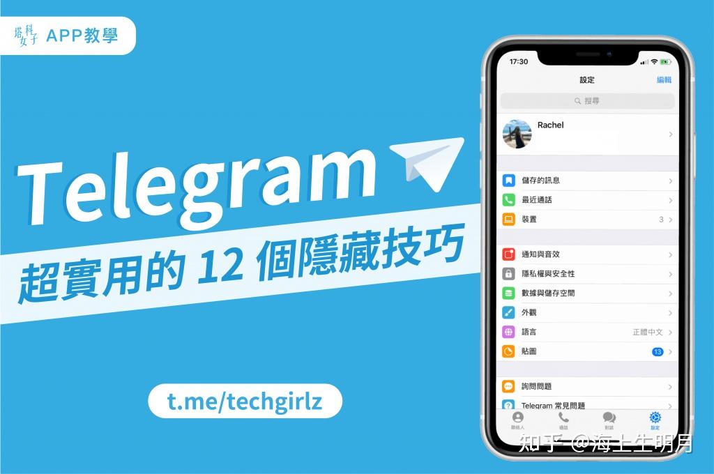 telegram如何登陆-telegram如何登陆ios