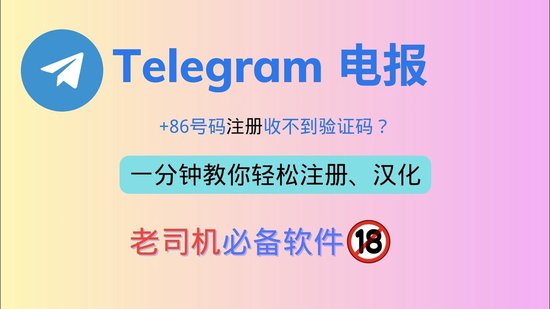 telegraph苹果中文设置-苹果telegreat中文怎么设置
