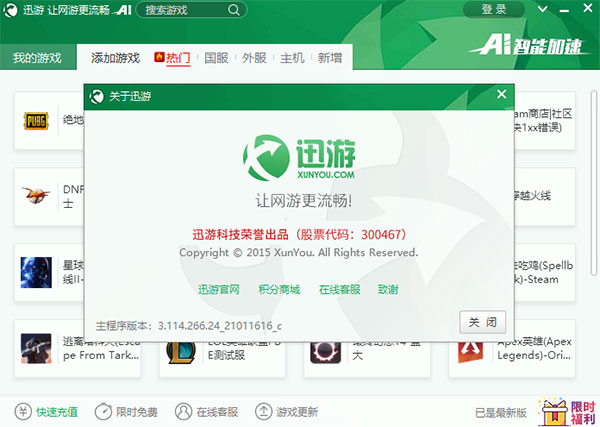 梯子软件加速器-梯子软件加速器推荐免费