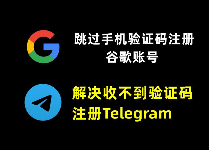 telegeram注册收不到短信-telegram收不到短信验证2021