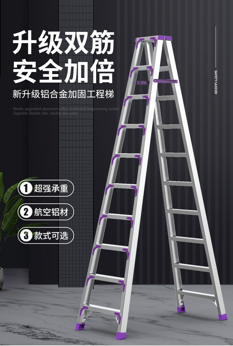 人字梯铝合金梯子型材-人字梯是铝合金还是木头的好