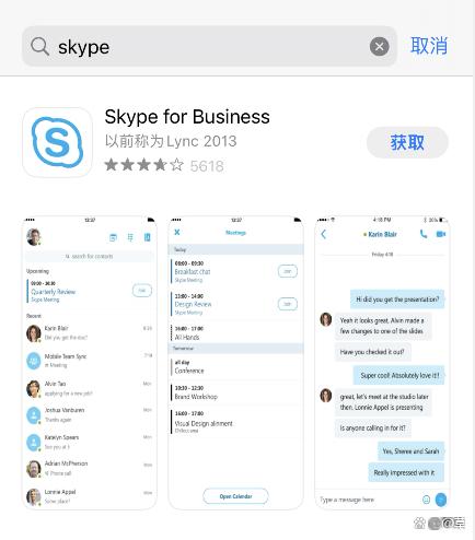 skypeforbusiness电脑怎么卸载-skype for business怎么卸载2019
