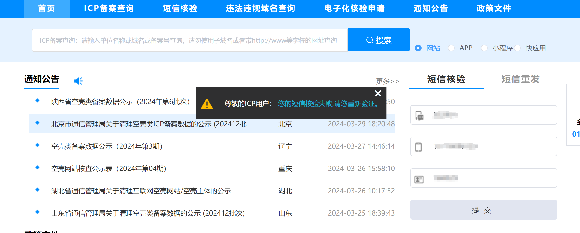 纸飞机收不到86短信验证的解决方法-纸飞机app为什么我的手机号不发验证码