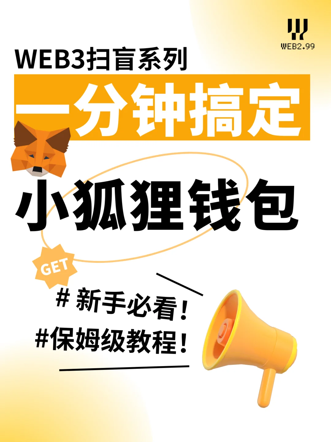 狐狸钱包注册-小狐狸钱包苹果版注册