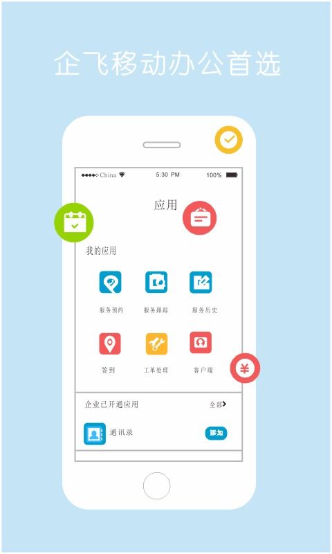 有款聊天软件叫飞机怎么下载的-有款聊天软件叫飞机怎么下载的呢