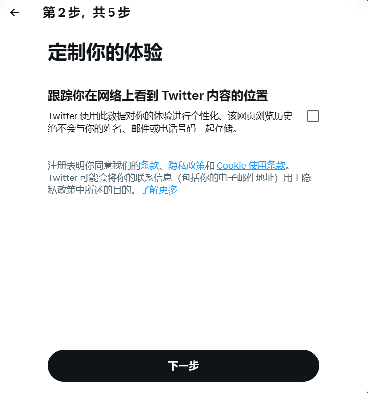 twitter创建账号-twitter创建账号有些不对劲