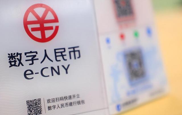 央行数字货币即将推出-央行数字货币正式发行了吗