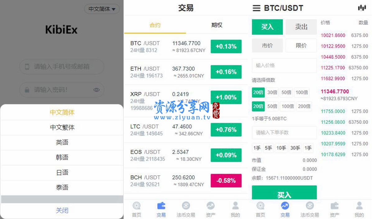 虚拟币交易app-虚拟币交易app违法吗