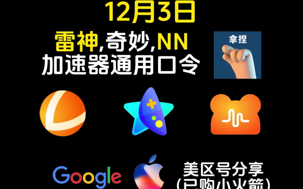 苹果加速器永久免费版下载安装-苹果加速器永久免费版下载安装ios