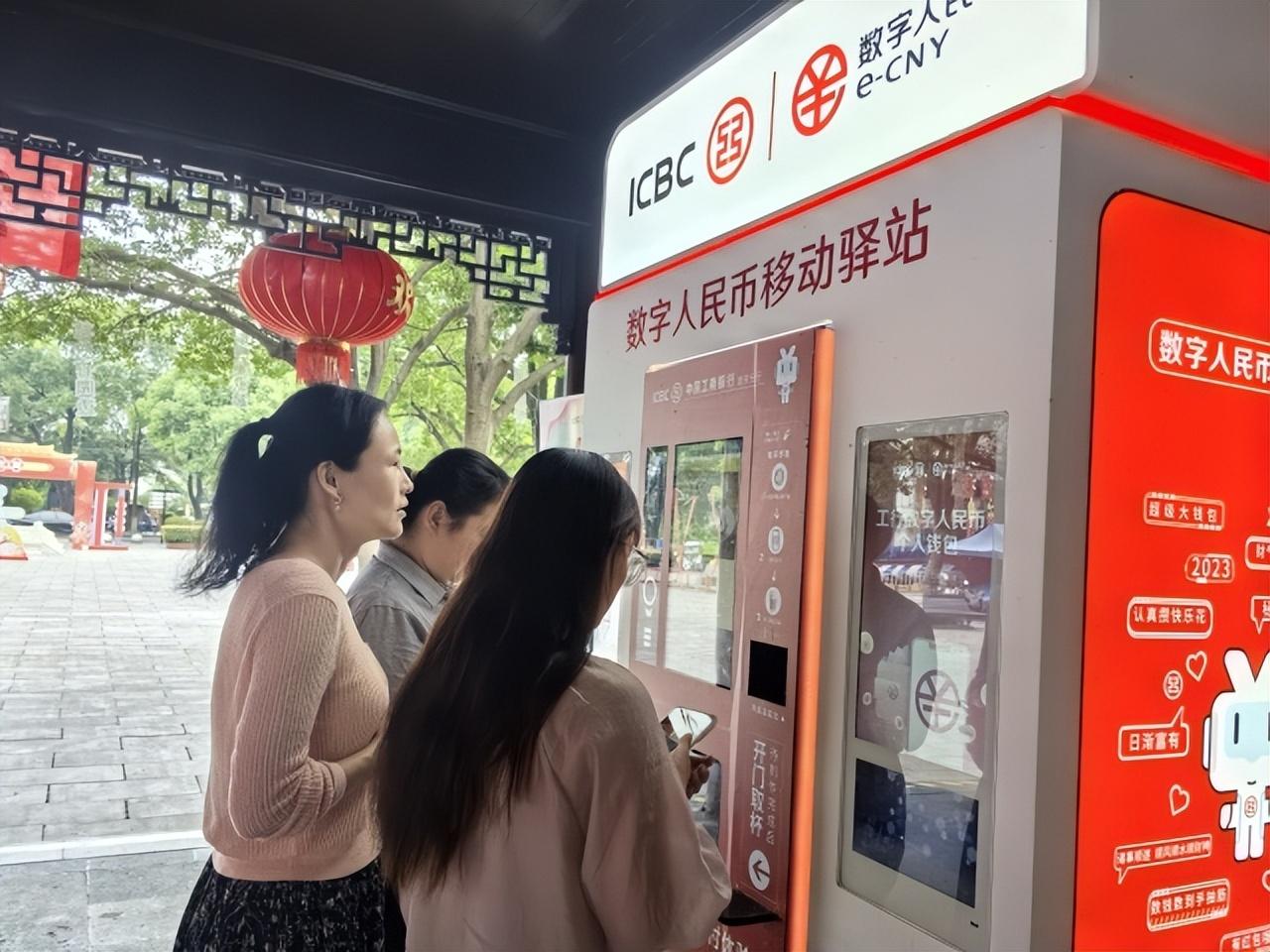 包含2023年数字人民币全面落地吗的词条