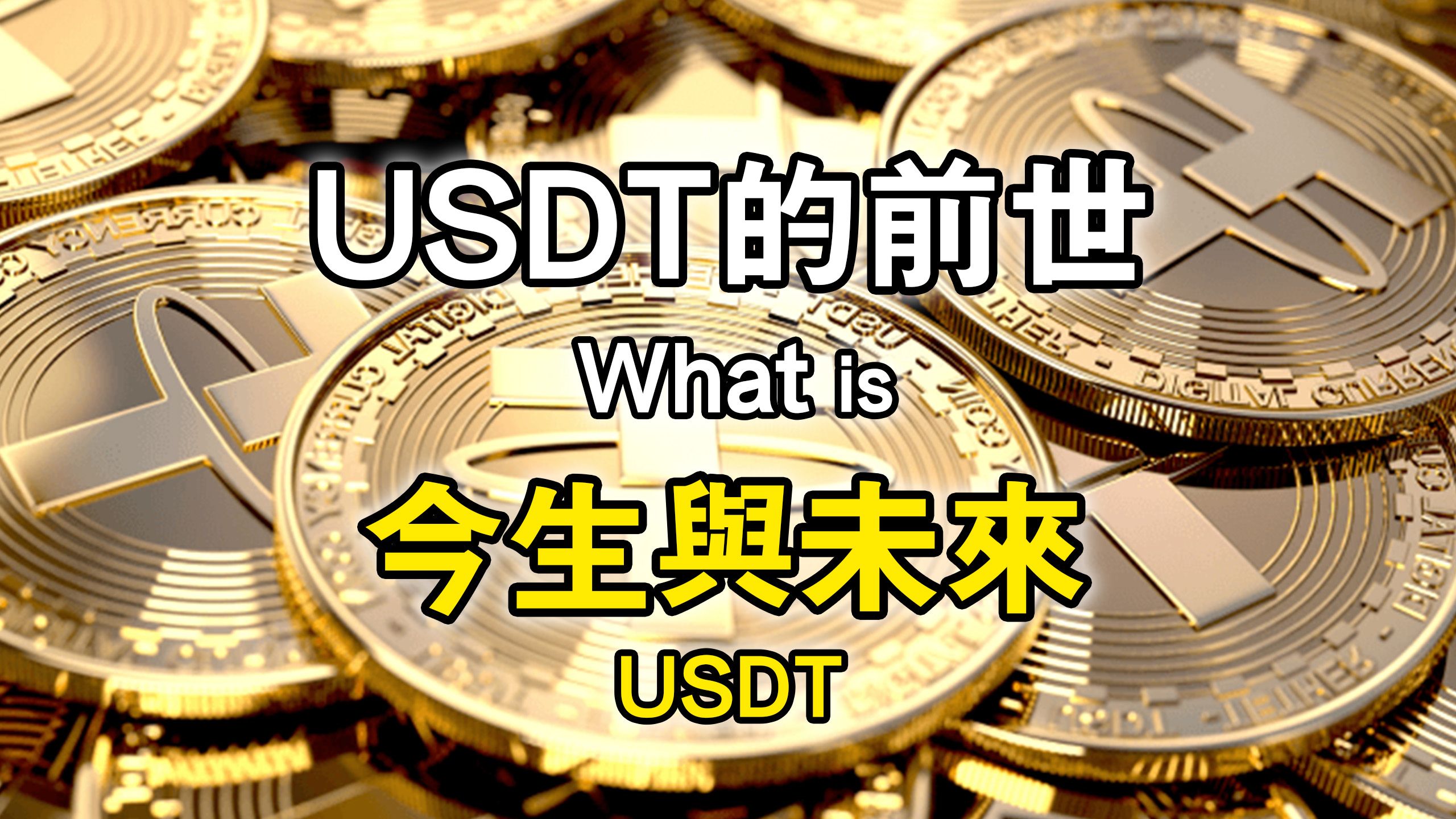 怎么查询usdt余额-怎么查usdt交易记录