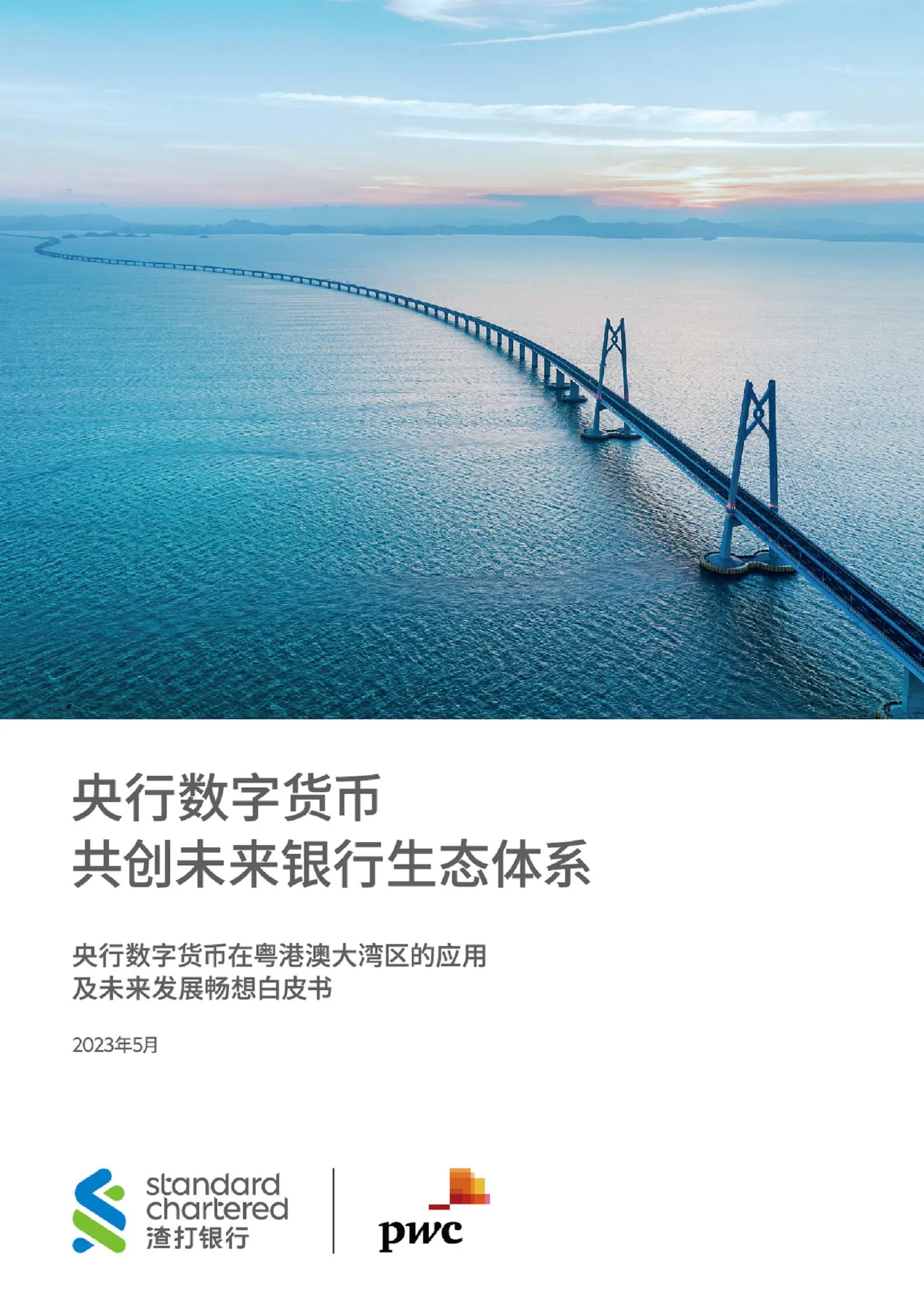 央行数字货币推出时间估计是什么意思-央行数字货币推出时间估计是什么意思啊