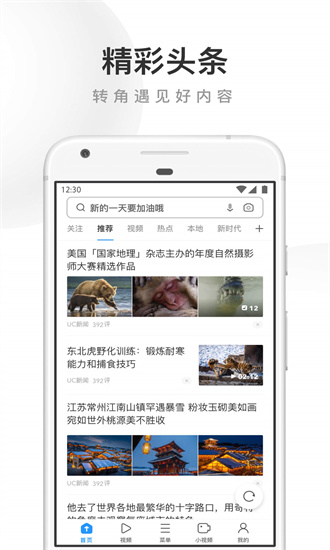 uc浏览器网页下载-uc浏览器网页下载不了视频
