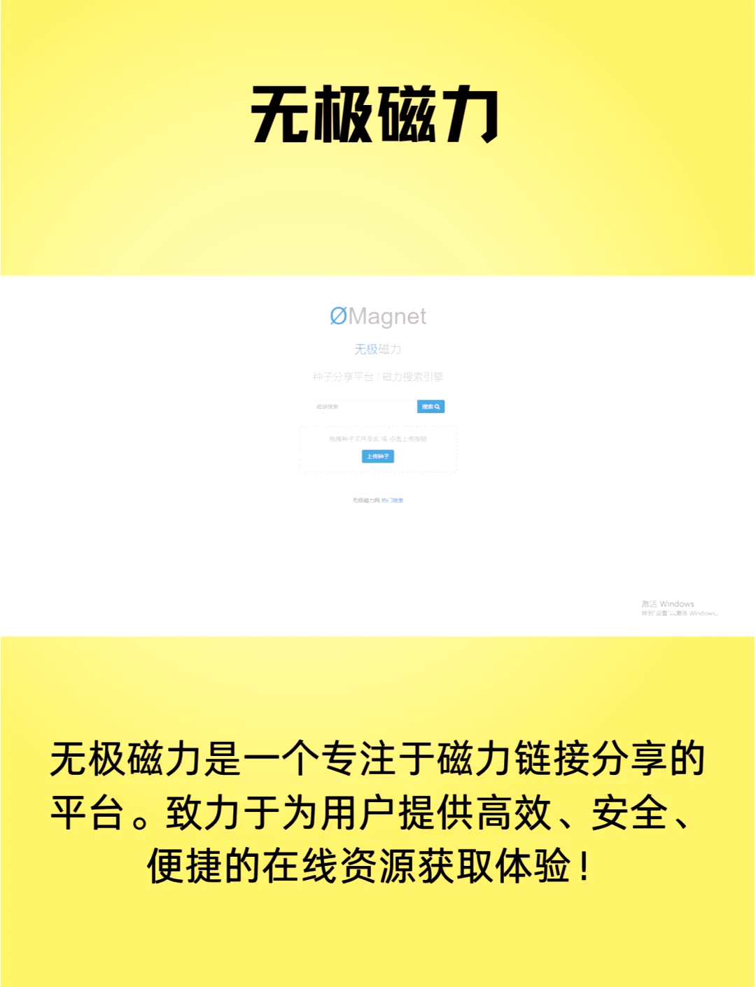 手机怎么使用磁力链-手机怎么使用磁力链投屏