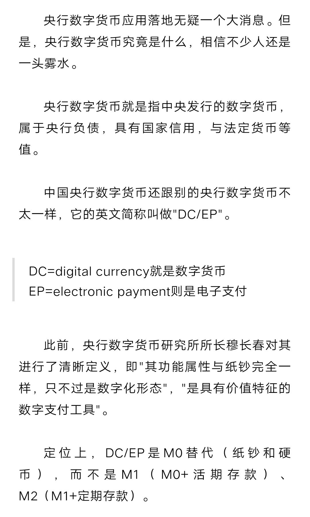 央行数字货币什么时间全面落地实施-央行数字货币什么时间全面落地实施的