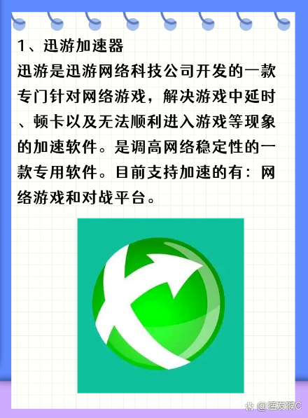 旋风网络加速器x275的简单介绍