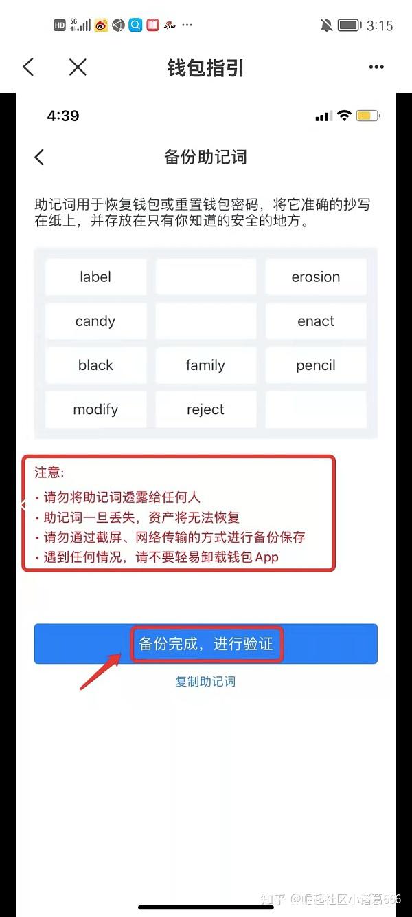tokenpocket属于什么币的简单介绍