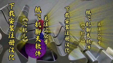 纸飞机软件英文名称-纸飞机软件英文名叫什么