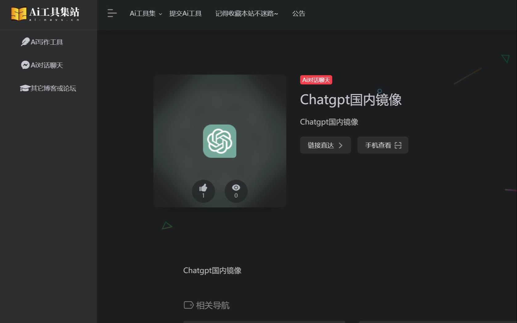 chatgpt国内能用吗-potato chat国内能用吗