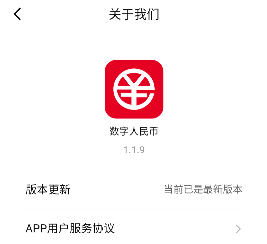 数字钱包下载-人民币数字钱包下载