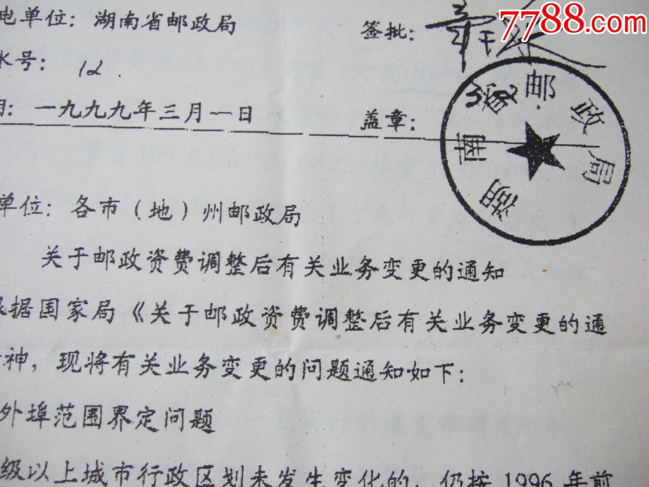 电报稿格式模板-电报稿有几种解释