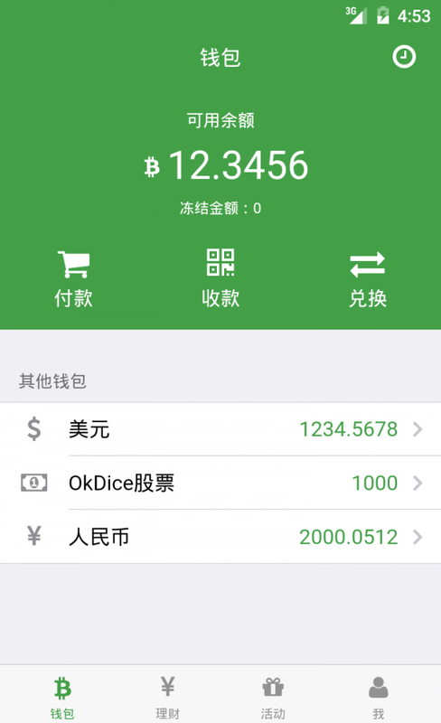 tp钱包手机下载-tp钱包最新版本官网下载