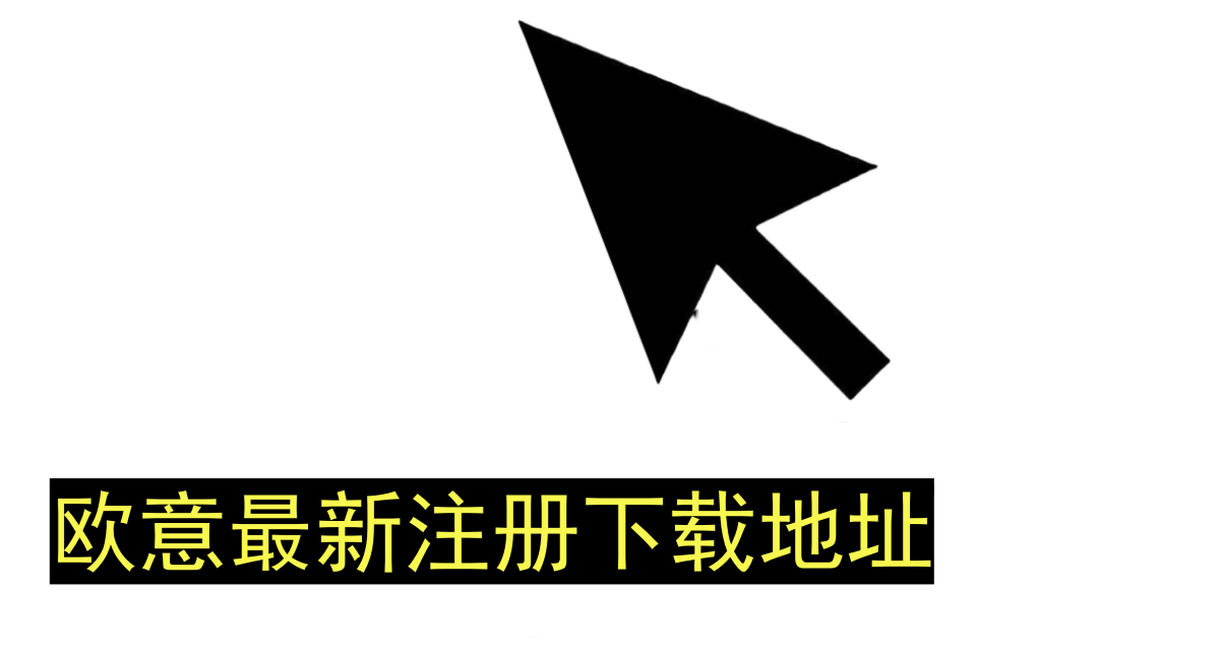 包含欧意交易所app官方下载ios的词条