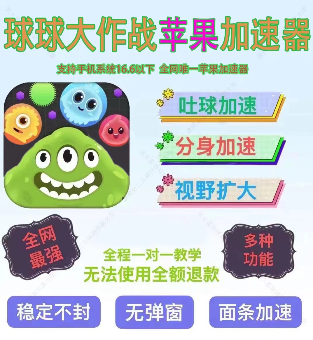 加速器下载ios版本官网-加速器app官网下载ios