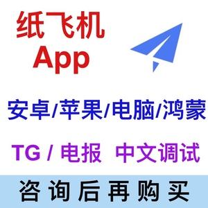 纸飞机安卓版下载网址的简单介绍