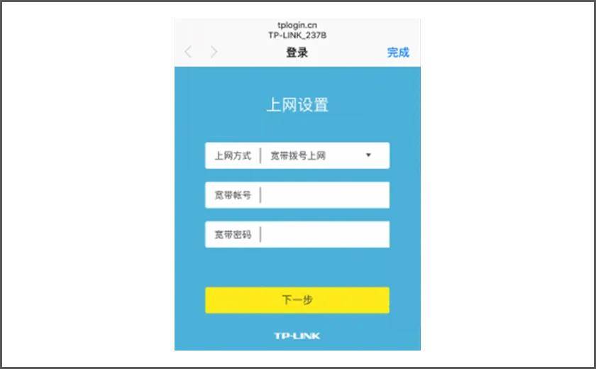 tp-link路由器登录入口-tplink路由器登录入口默认密码