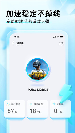 免登录免费加速器下载-免费的加速器不需要登录