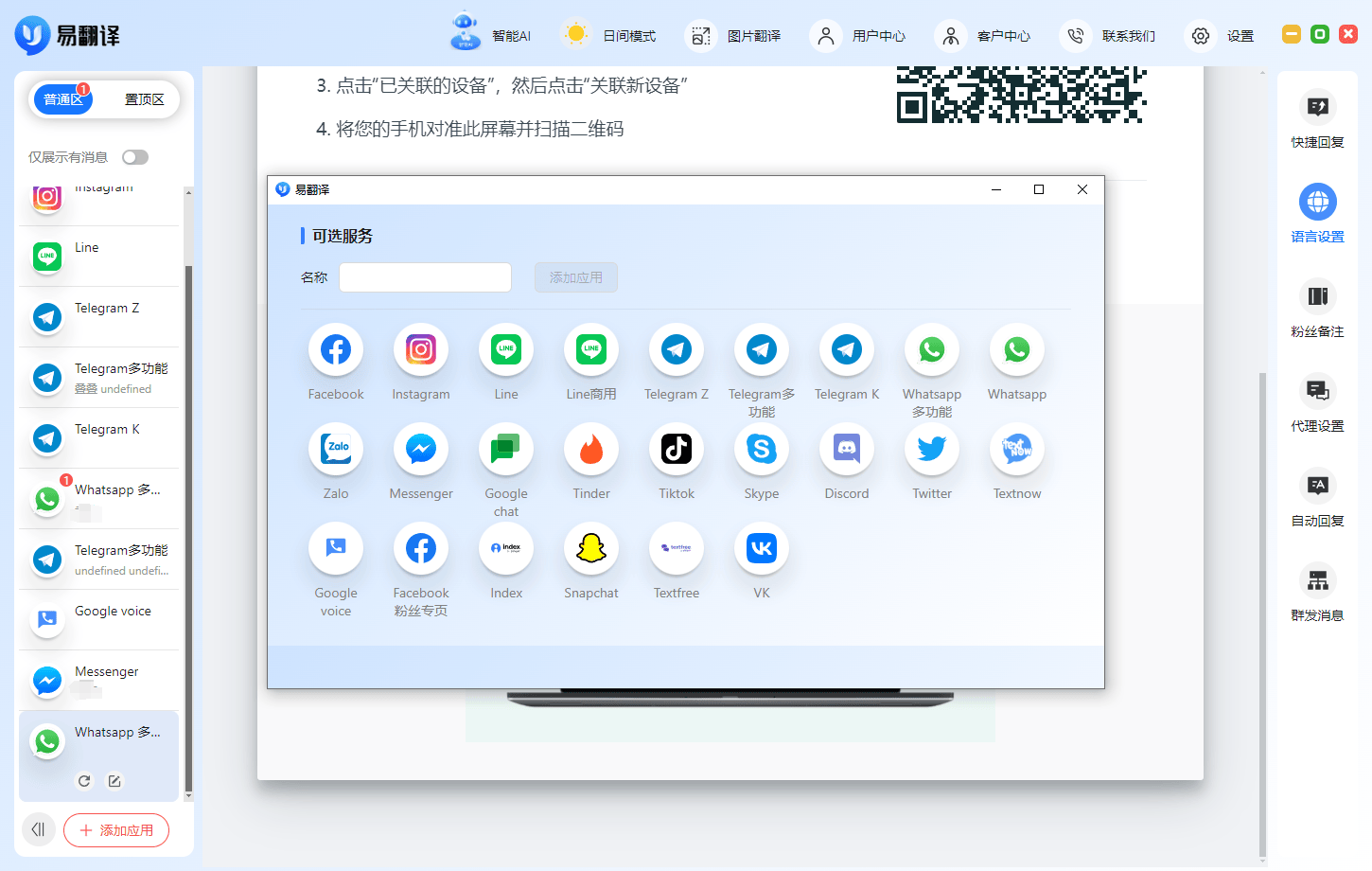 Telegram翻译功能-telegram自动翻译怎么设置