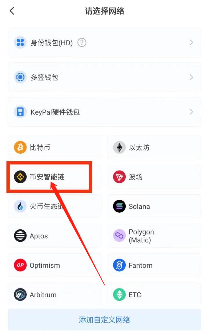 TokenPocketAPP-tokenpocketapp官网