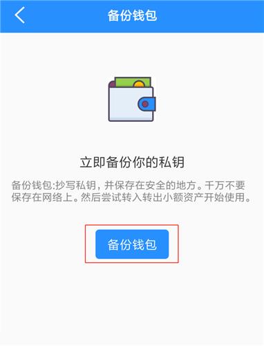 关于usdt-trc20钱包怎么提现的信息