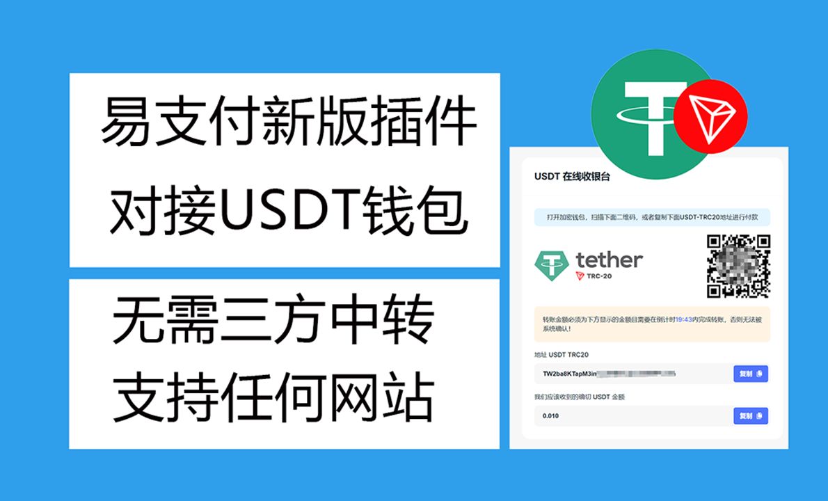 trc20交易平台ios-trc20交易平台官网下载