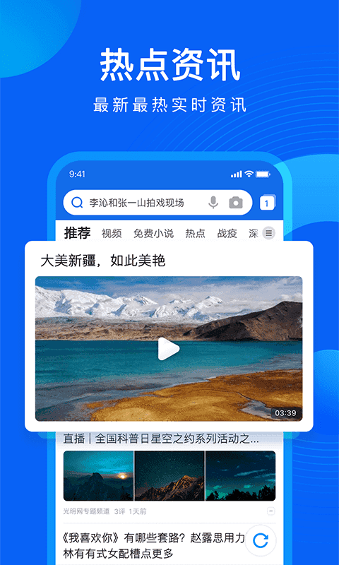 QQ浏览器极速版2019-浏览器极速版2023最新下载安装