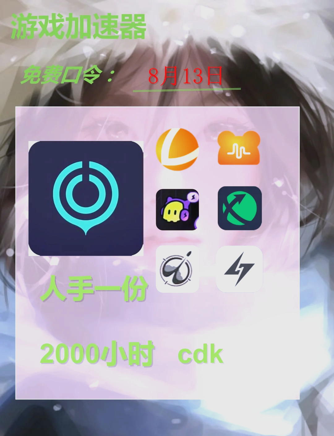加速器梯子试用一天-加速器梯子试用一天蓝猫