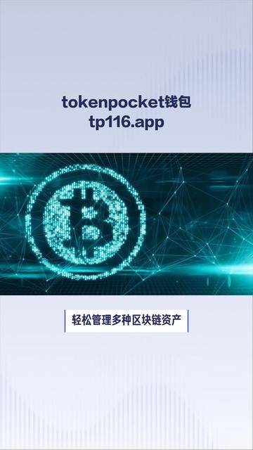 tp钱包如何转币-tp钱包里怎么跨链转币