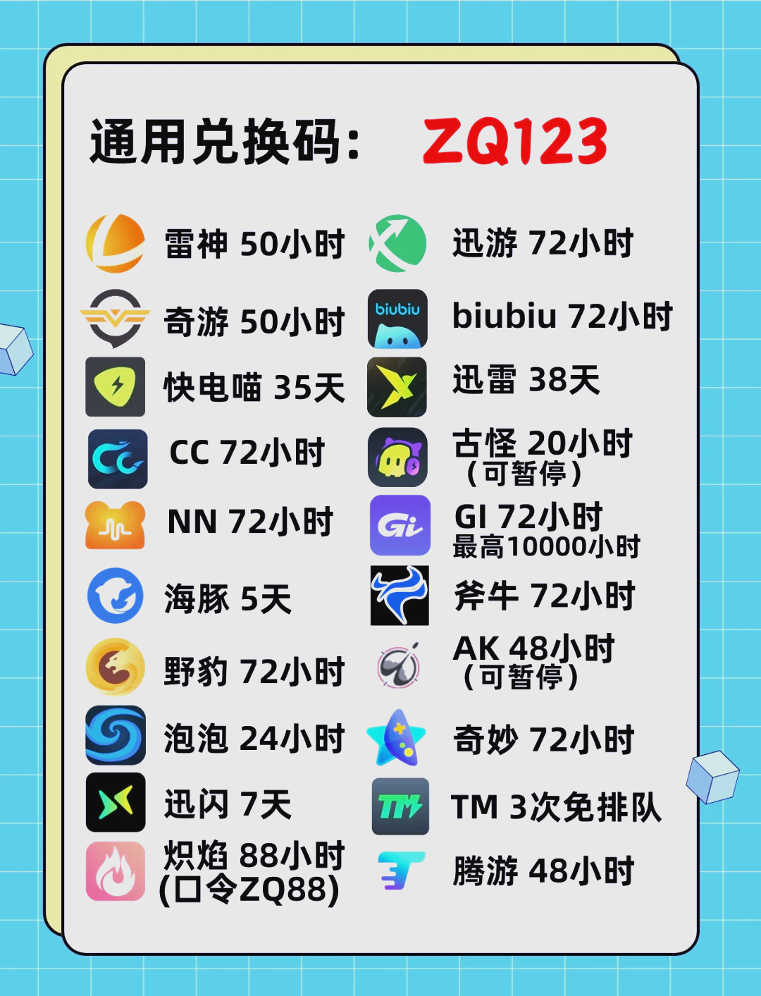 旋风加速下载安卓老版-旋风加速下载安卓版最新版器