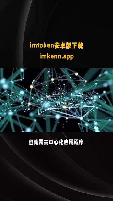 imtoken钱包如何转账-苹果安装imtoken钱包国际版