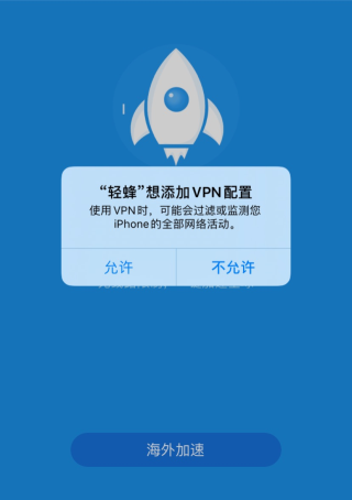 手机免费外网加速器下载-手机免费外网加速器官网app