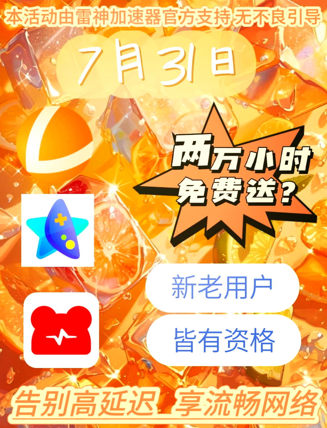 纸飞机加速器下载苹果-苹果加速器vp海外永久加速