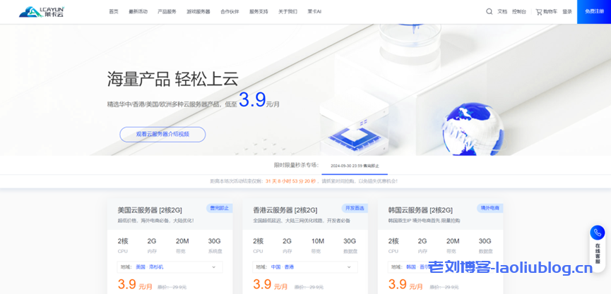 免费vps试用七天下载-免费vps试用七天下载不了