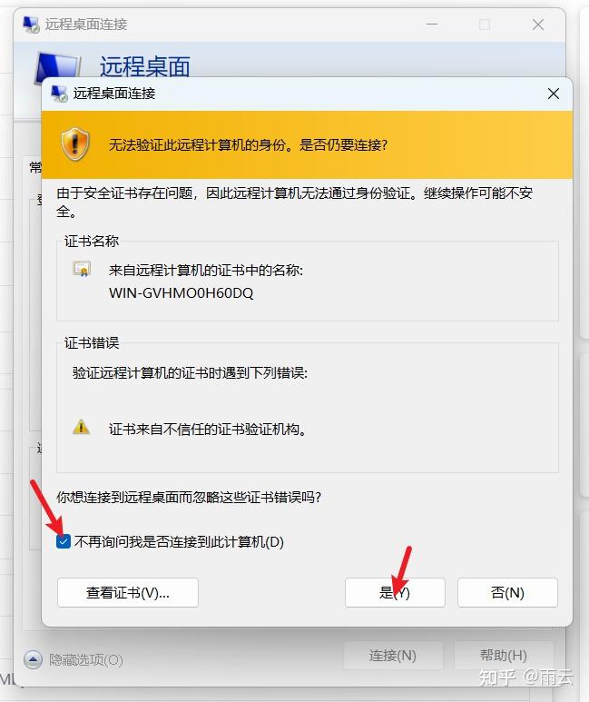 win10远程桌面快捷键超级vps管理器-win10远程桌面连接在哪里超级vps管理器